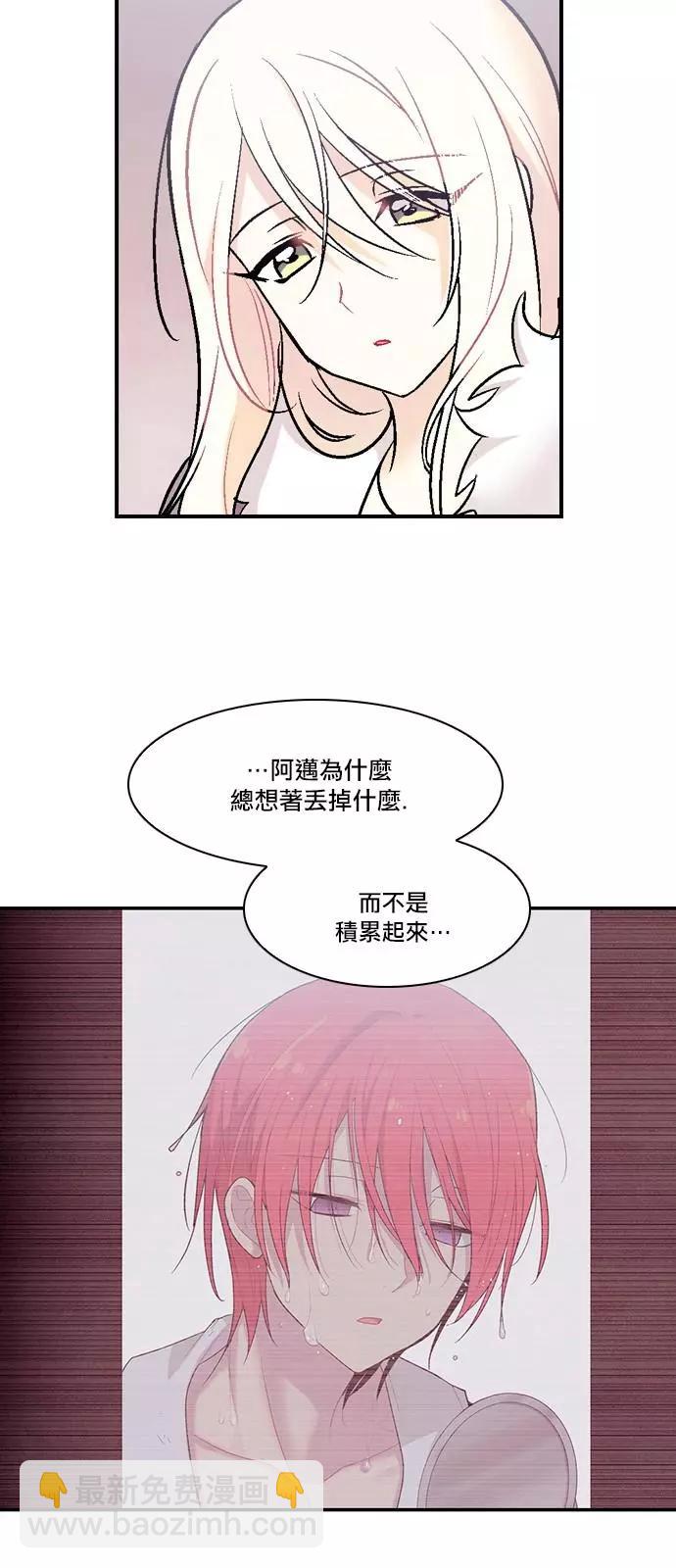 《Americano-exodus》第187话 第23页