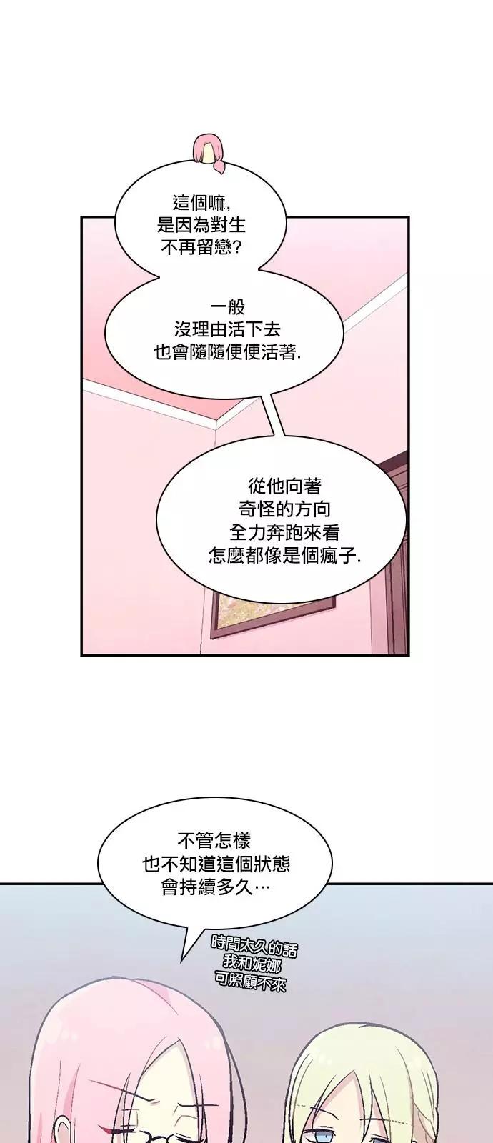 《Americano-exodus》第187话 第24页
