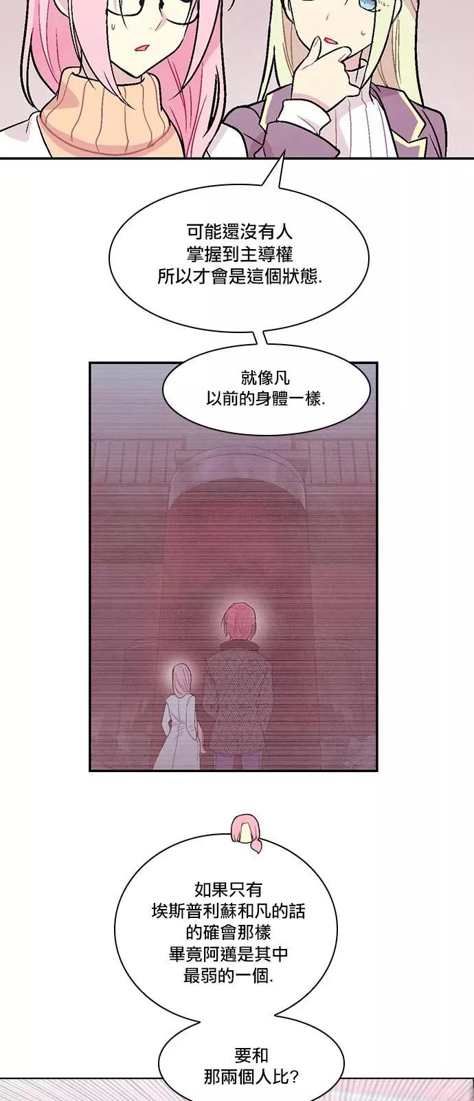 《Americano-exodus》第187话 第25页