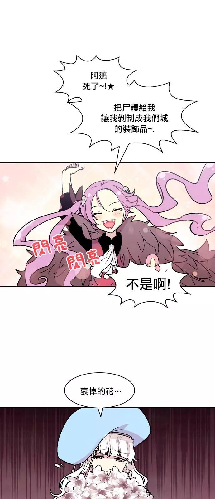 《Americano-exodus》第187话 第27页