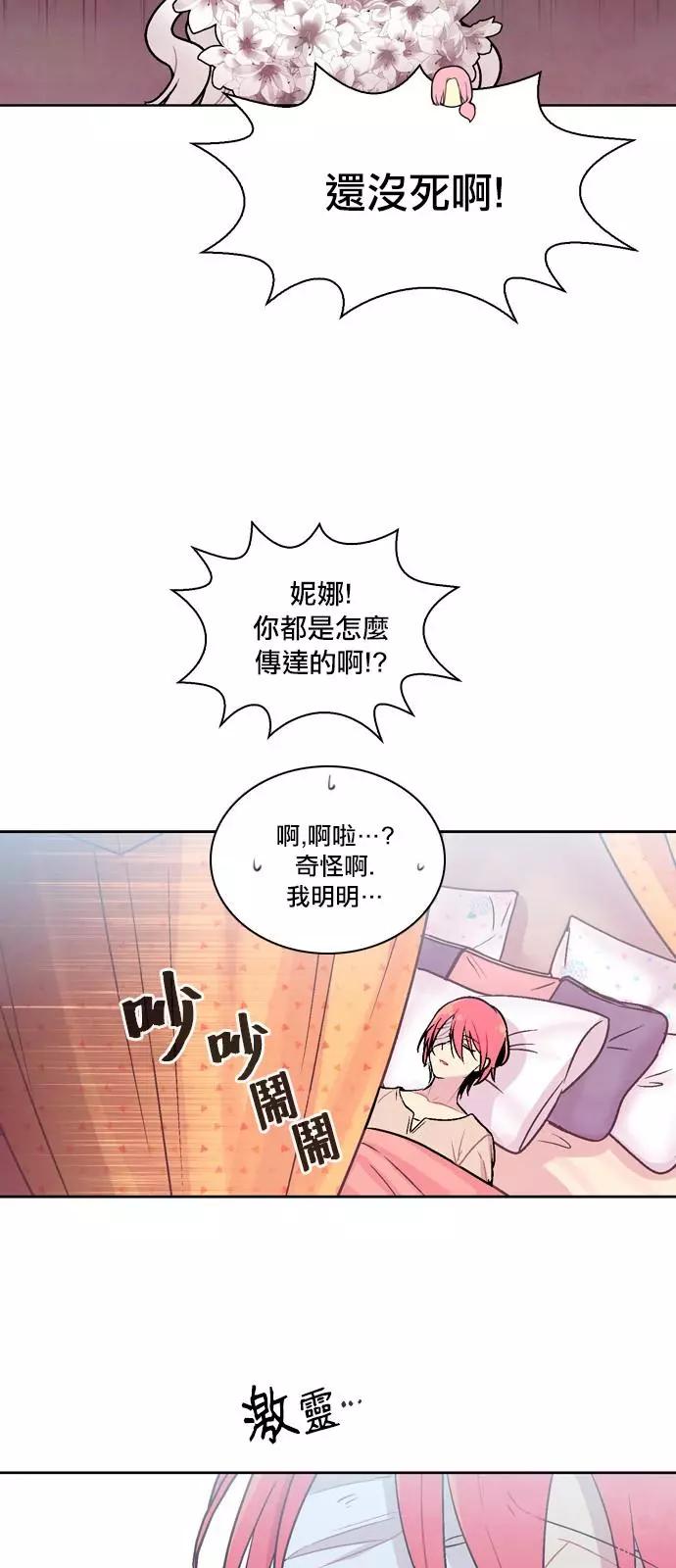 《Americano-exodus》第187话 第28页