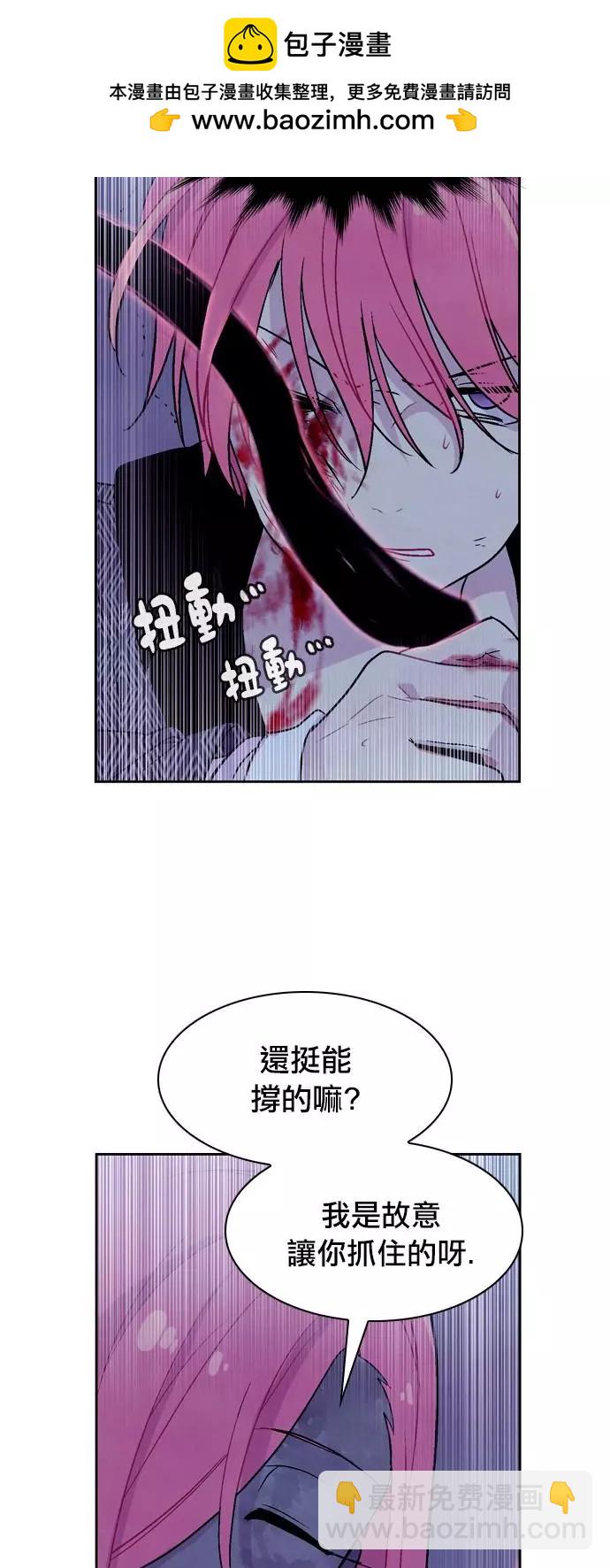 《Americano-exodus》第187话 第2页