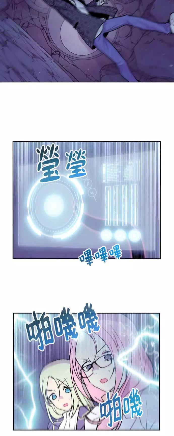 《Americano-exodus》第187话 第4页