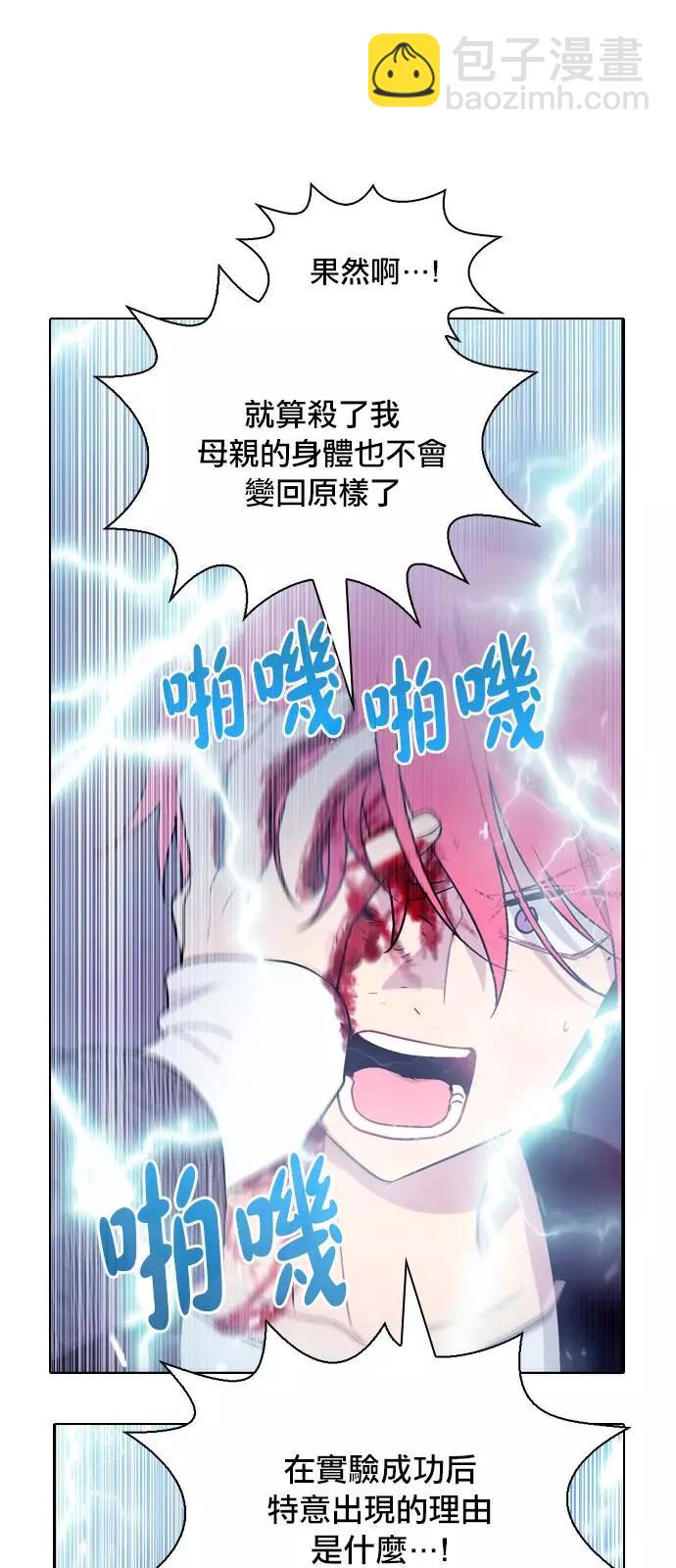 《Americano-exodus》第187话 第7页