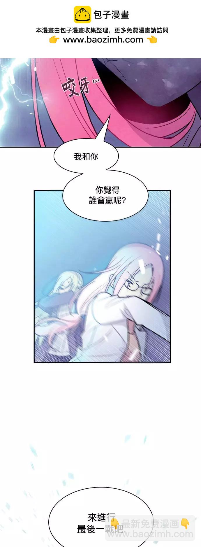 《Americano-exodus》第187话 第9页