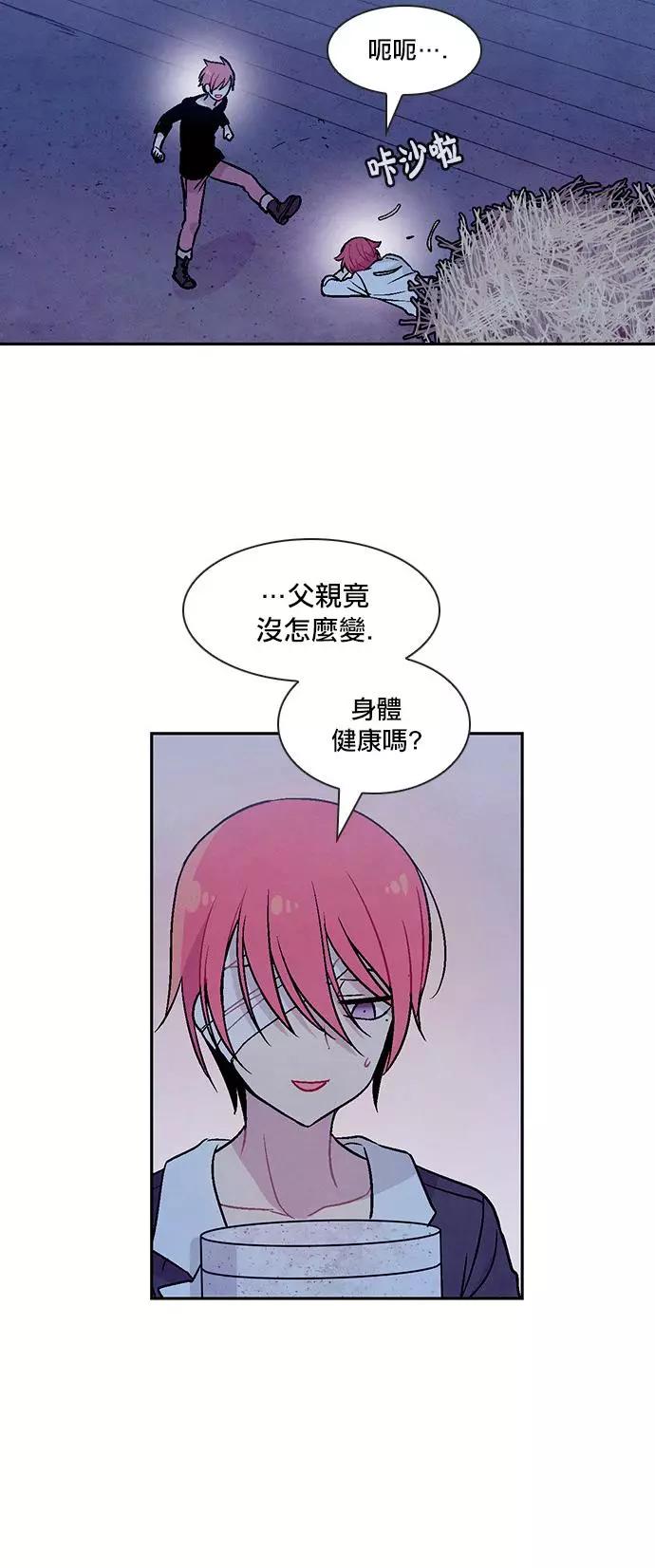 《Americano-exodus》第189话 第10页