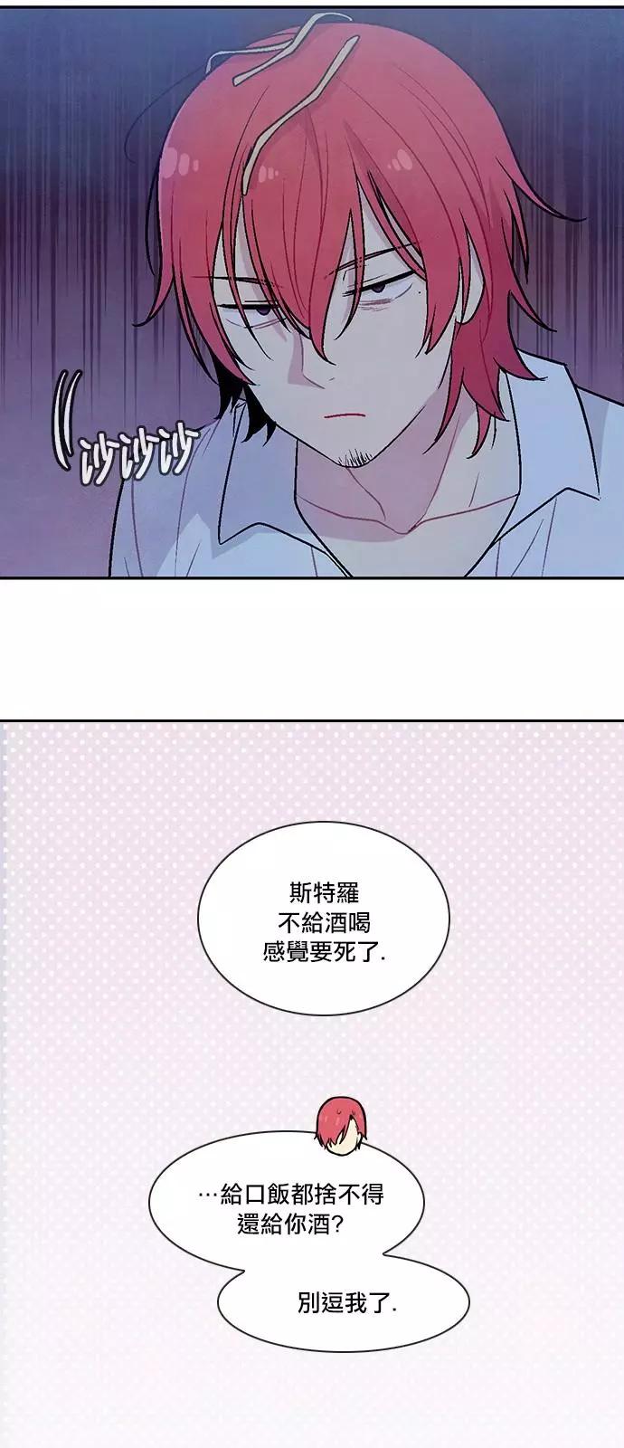 《Americano-exodus》第189话 第11页