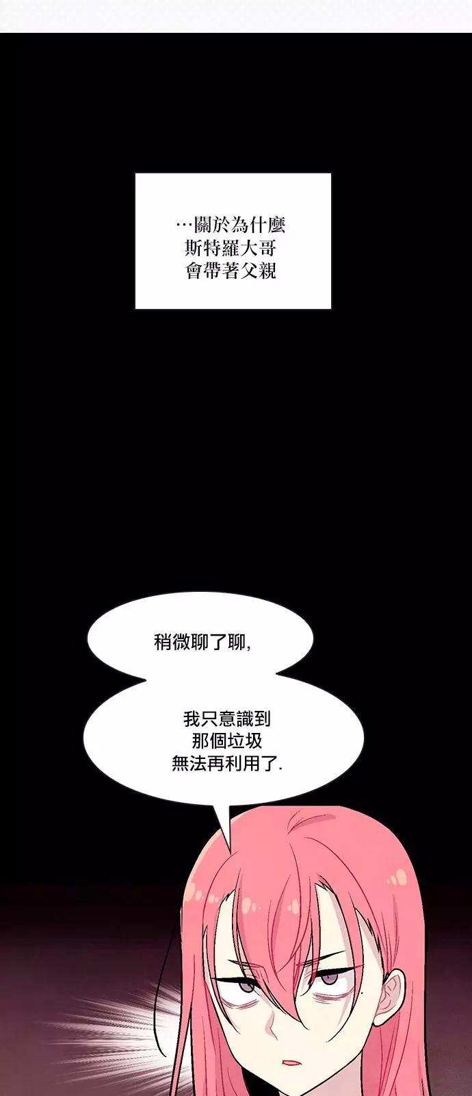 《Americano-exodus》第189话 第12页