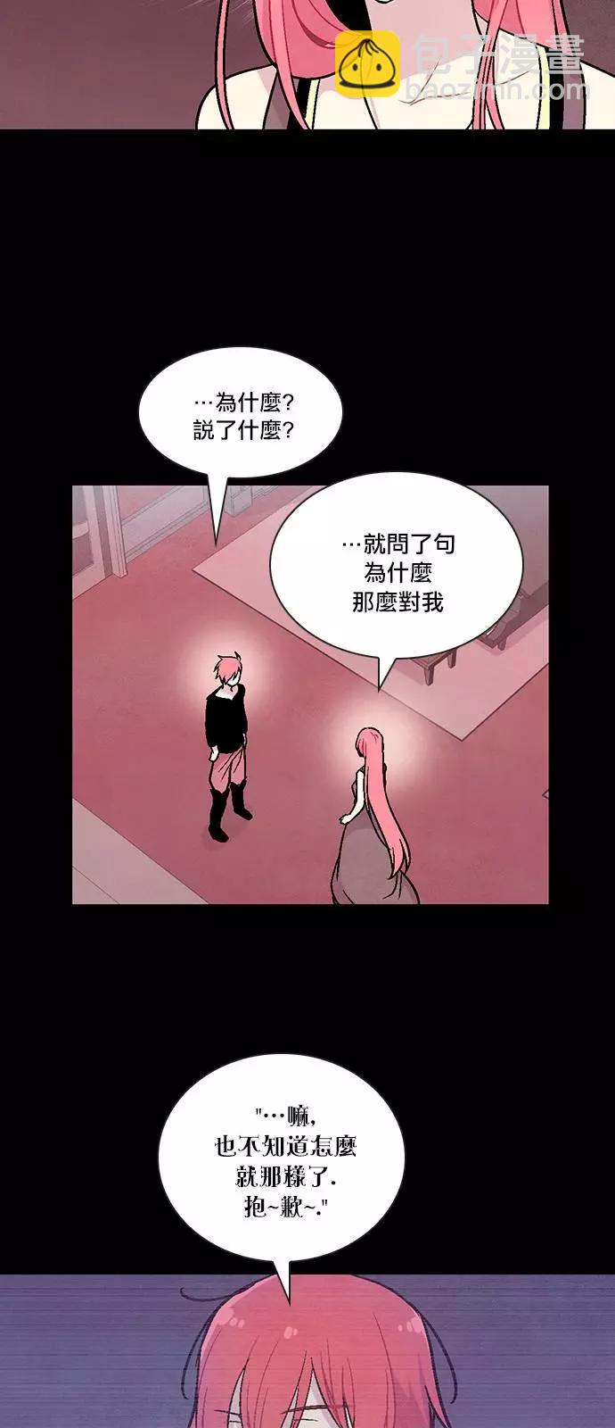 《Americano-exodus》第189话 第13页