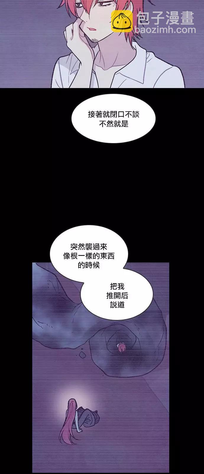 《Americano-exodus》第189话 第14页