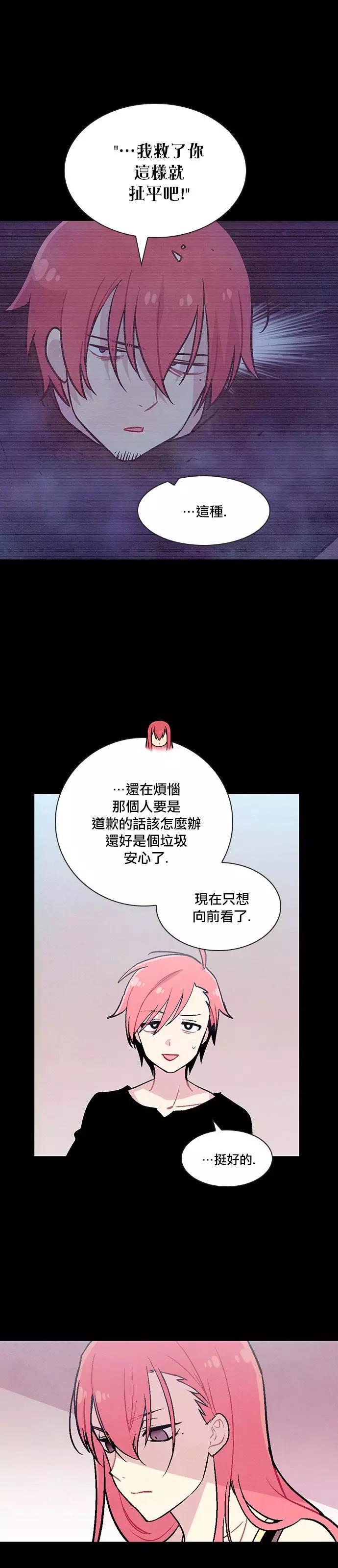 《Americano-exodus》第189话 第15页