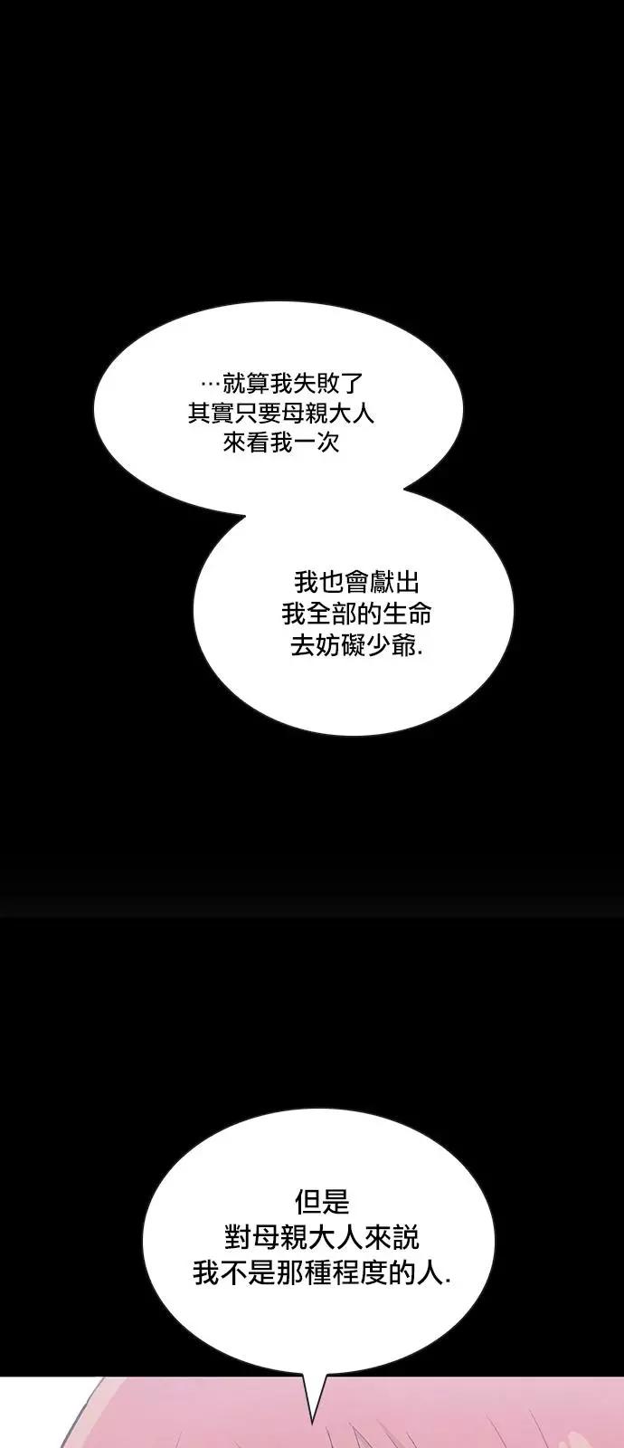 《Americano-exodus》第189话 第16页