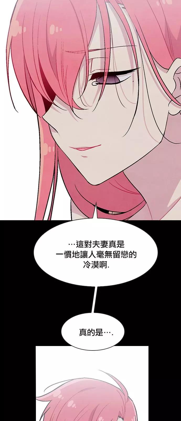 《Americano-exodus》第189话 第17页