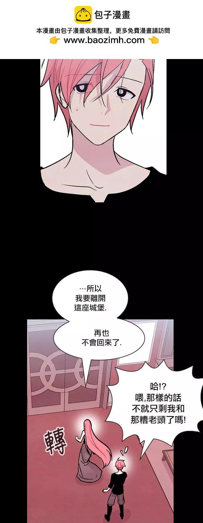 《Americano-exodus》第189话 第18页