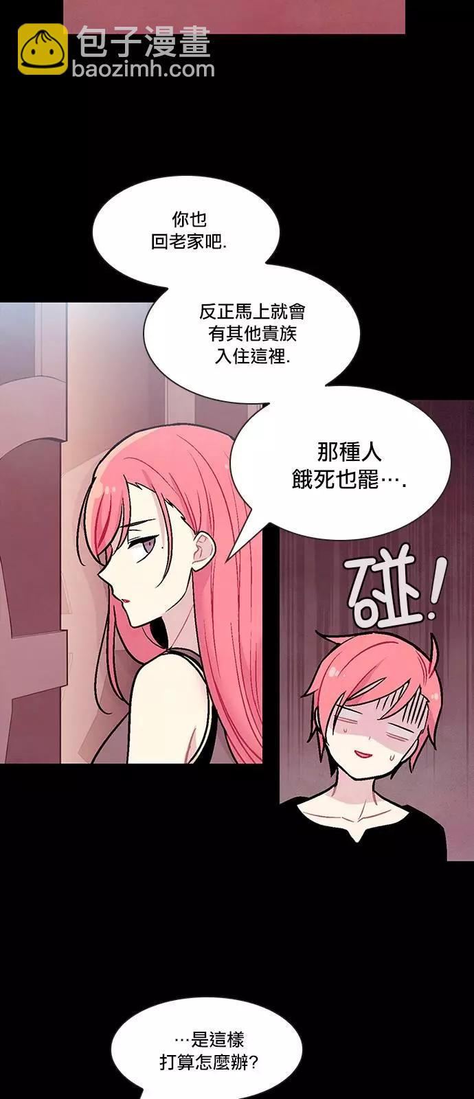 《Americano-exodus》第189话 第19页