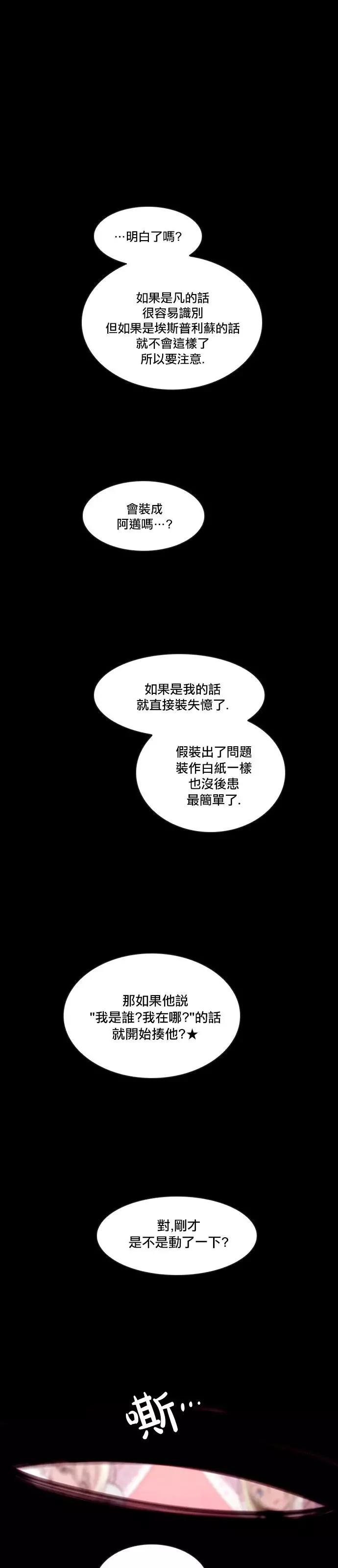 《Americano-exodus》第189话 第1页