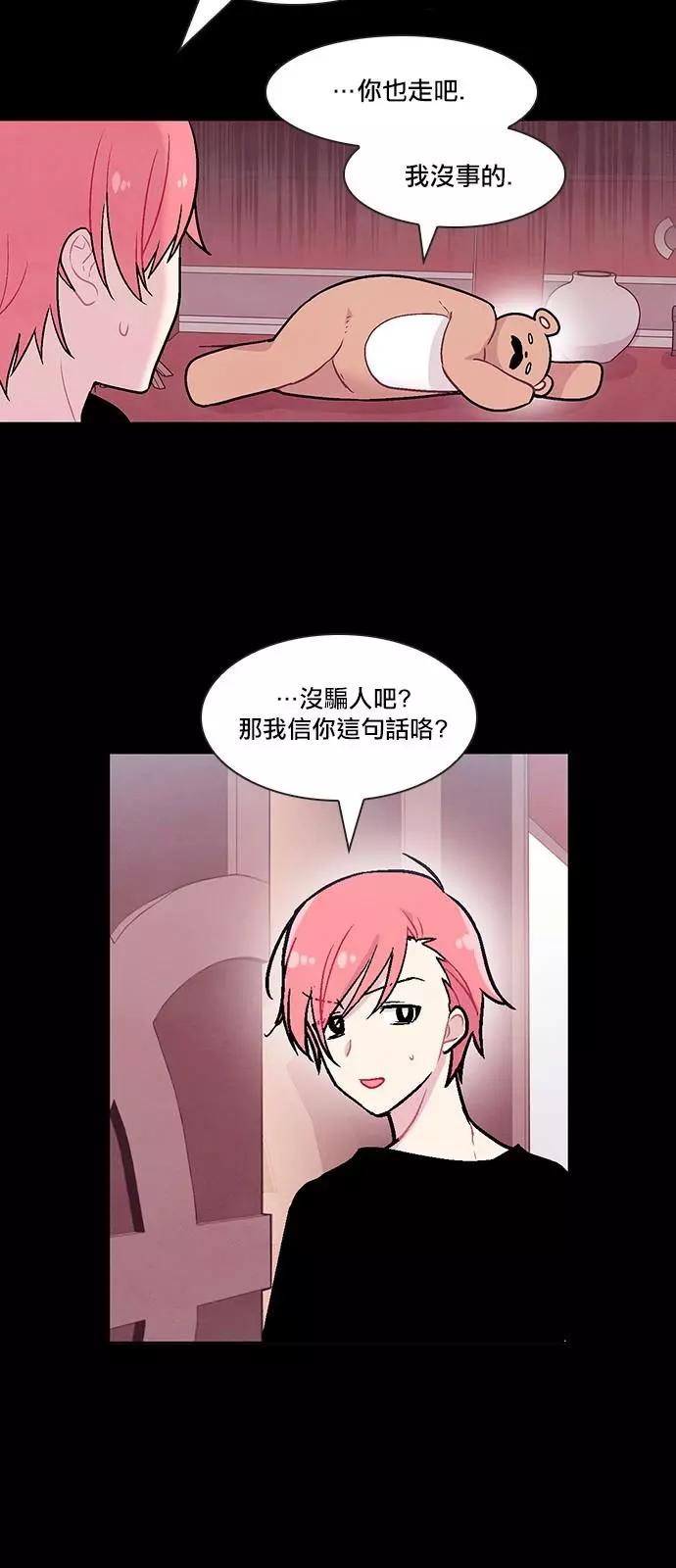 《Americano-exodus》第189话 第20页