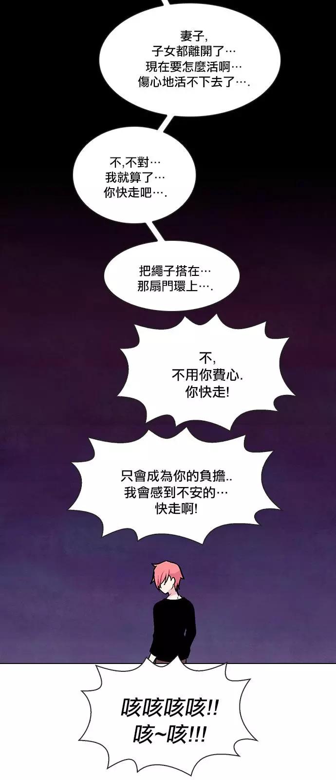 《Americano-exodus》第189话 第22页