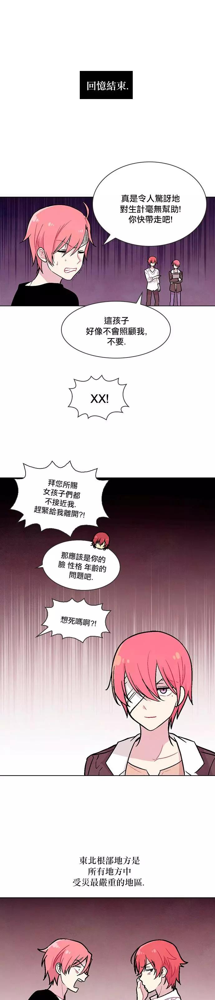 《Americano-exodus》第189话 第23页