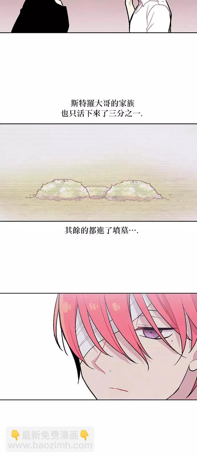 《Americano-exodus》第189话 第24页