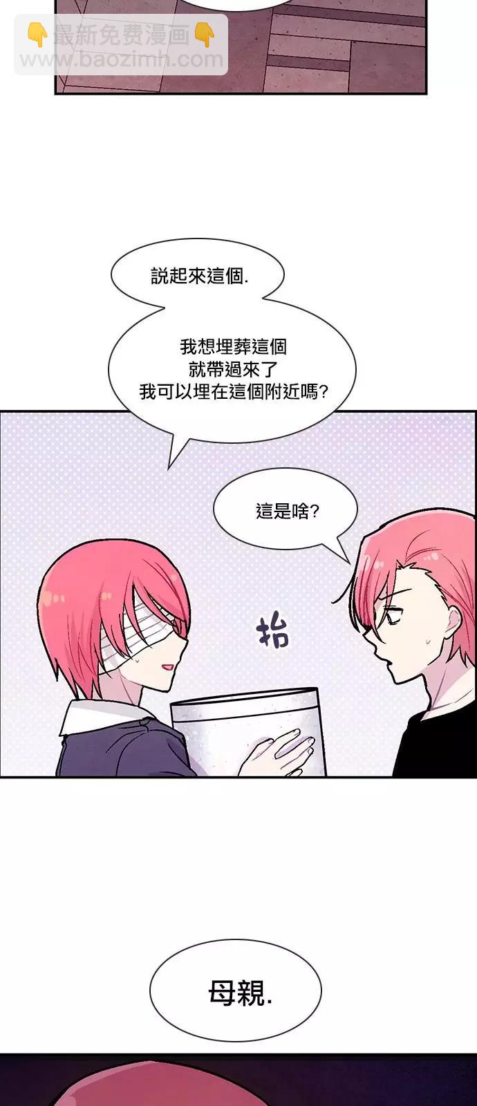《Americano-exodus》第189话 第26页