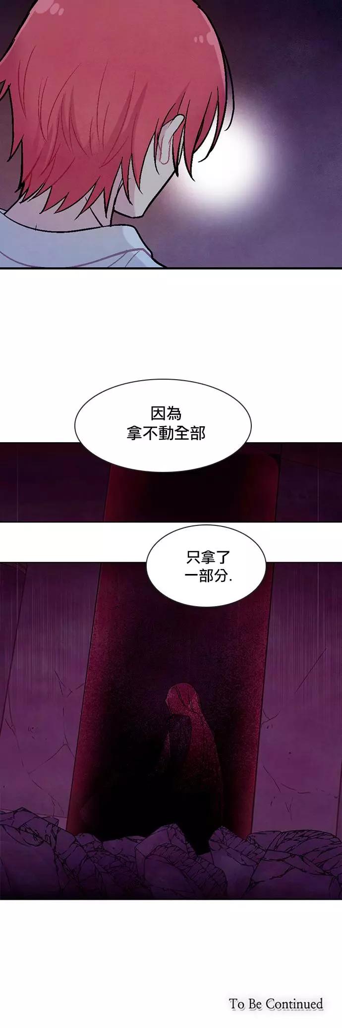《Americano-exodus》第189话 第27页