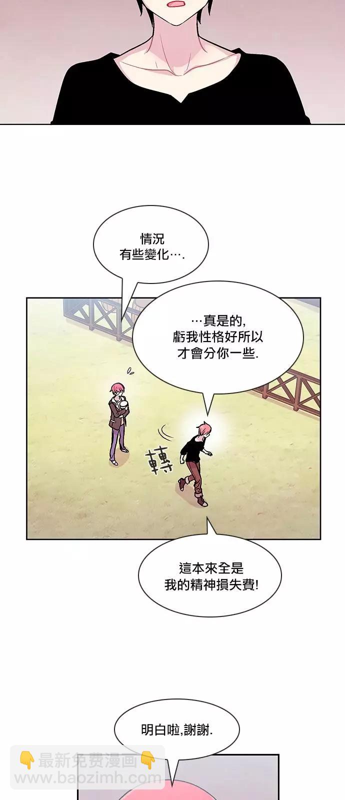 《Americano-exodus》第189话 第4页