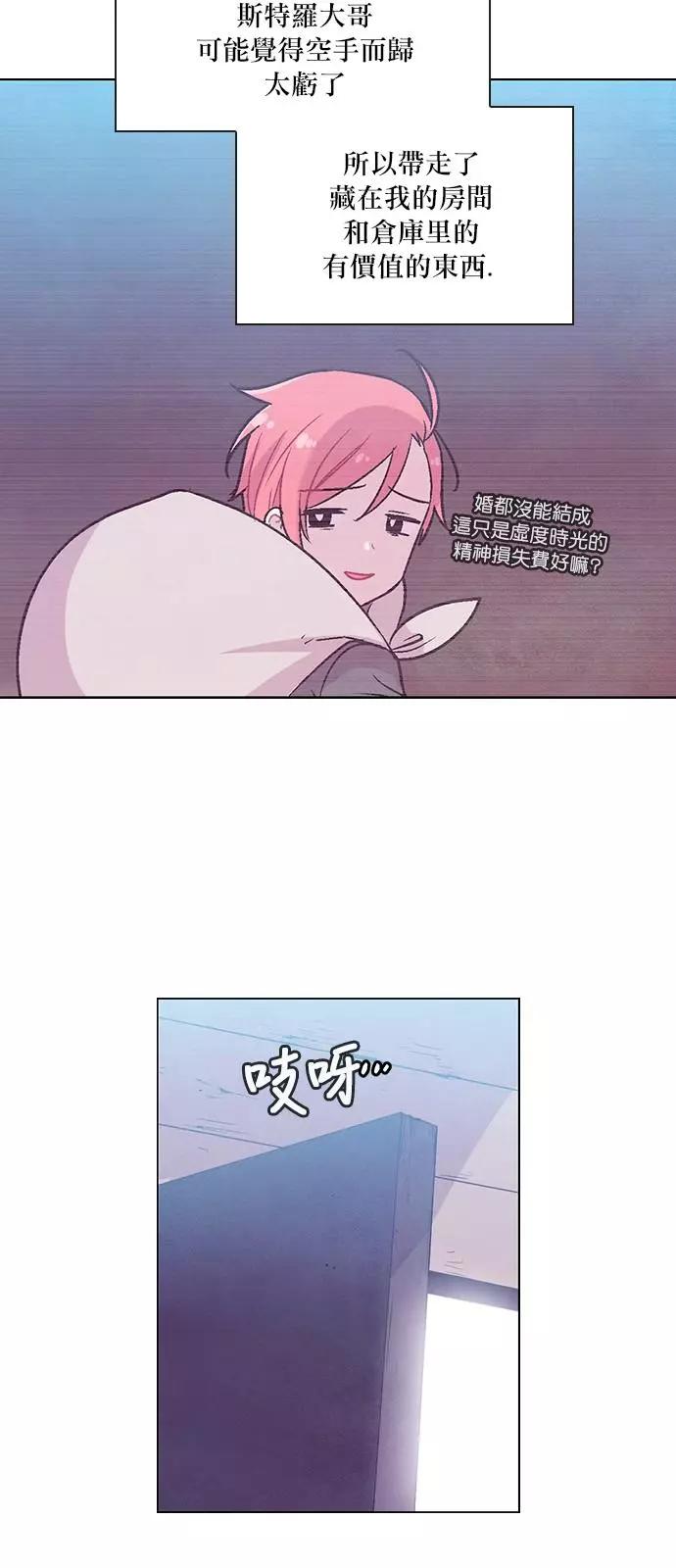 《Americano-exodus》第189话 第6页