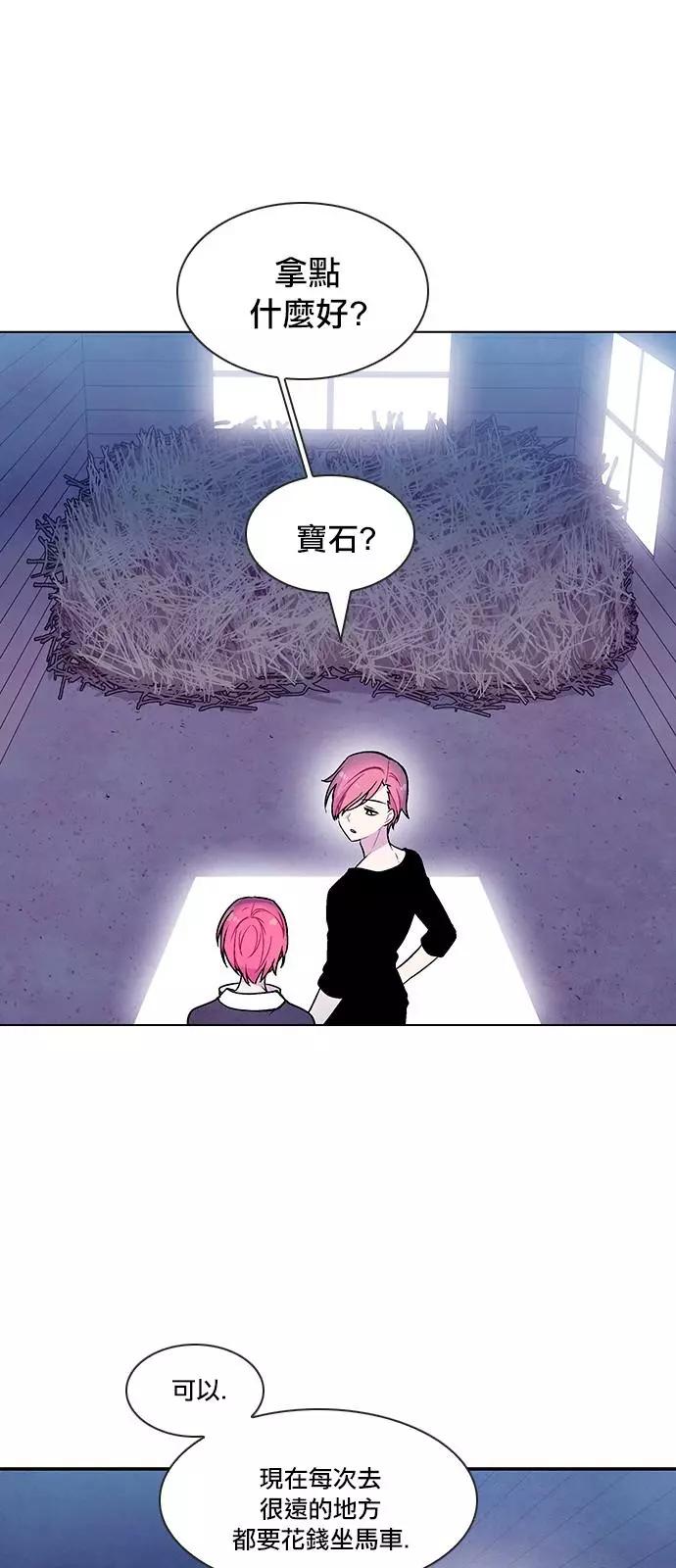 《Americano-exodus》第189话 第7页