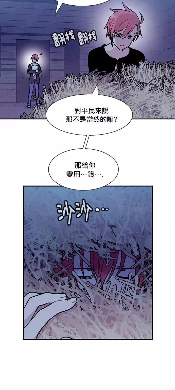 《Americano-exodus》第189话 第8页