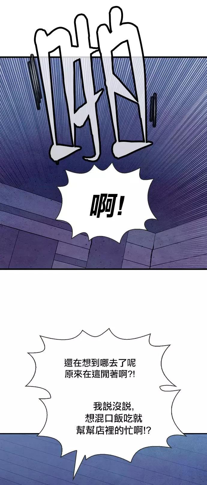 《Americano-exodus》第189话 第9页