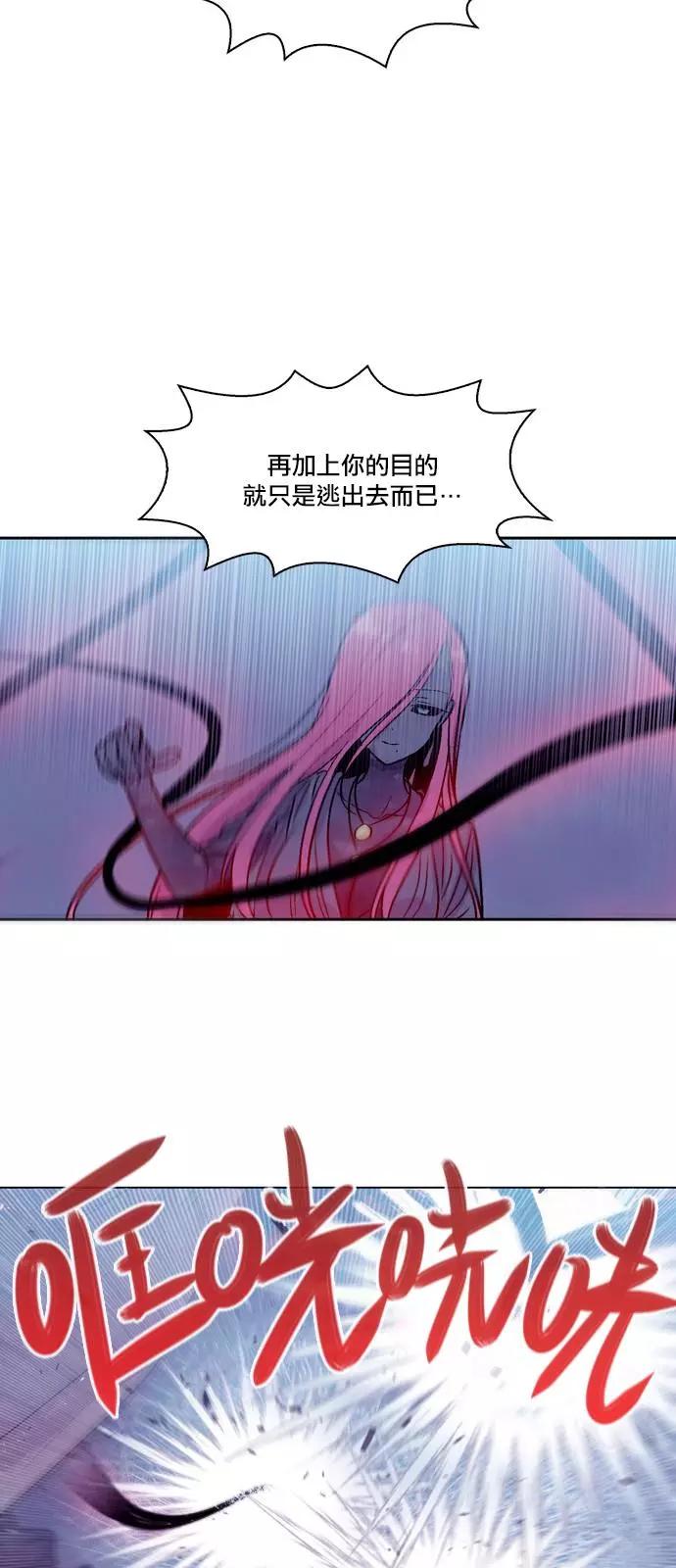 《Americano-exodus》第186话 第10页