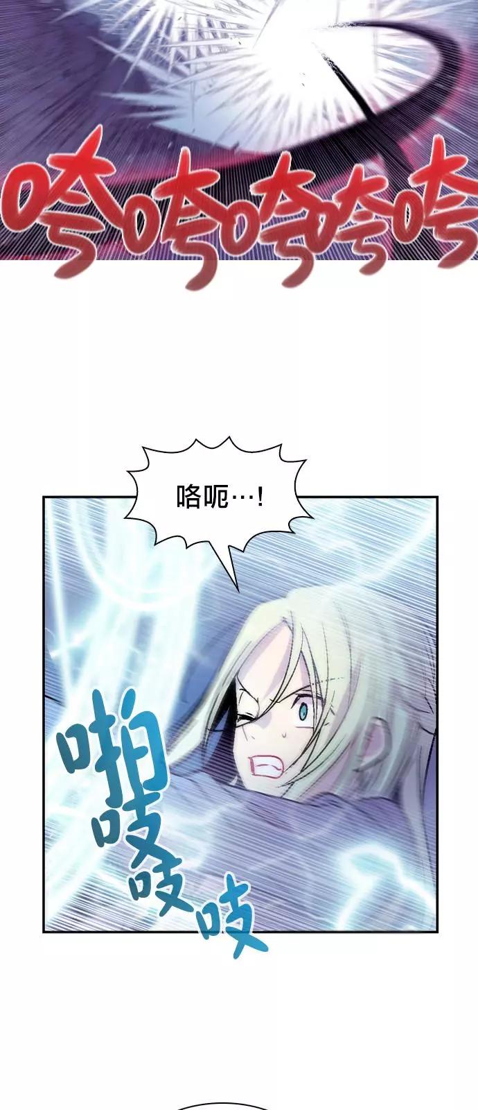 《Americano-exodus》第186话 第11页