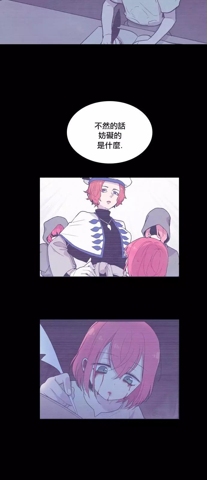 《Americano-exodus》第186话 第13页