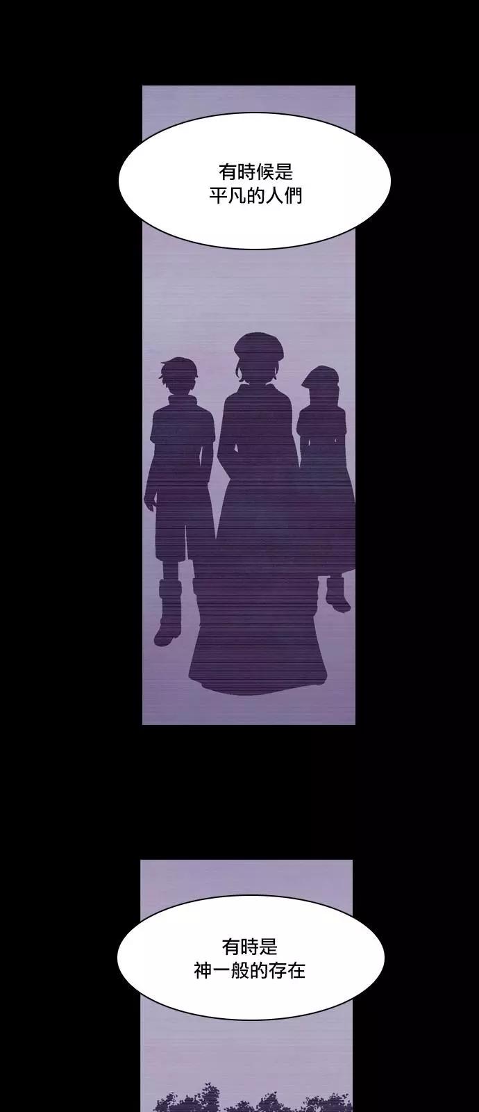 《Americano-exodus》第186话 第14页