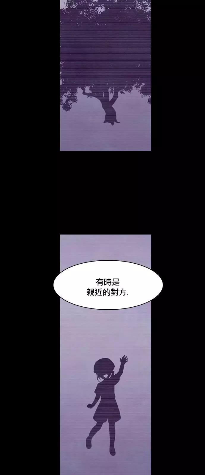《Americano-exodus》第186话 第15页