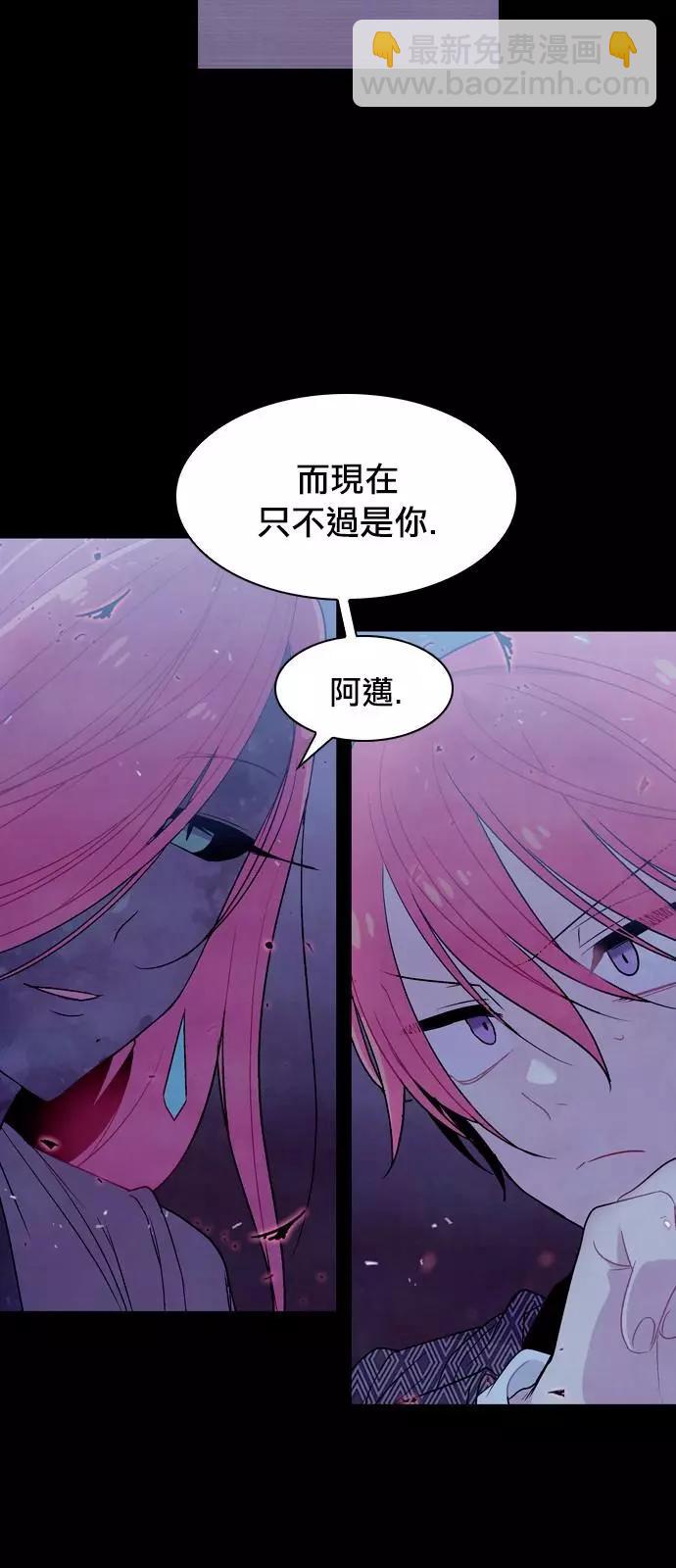 《Americano-exodus》第186话 第16页