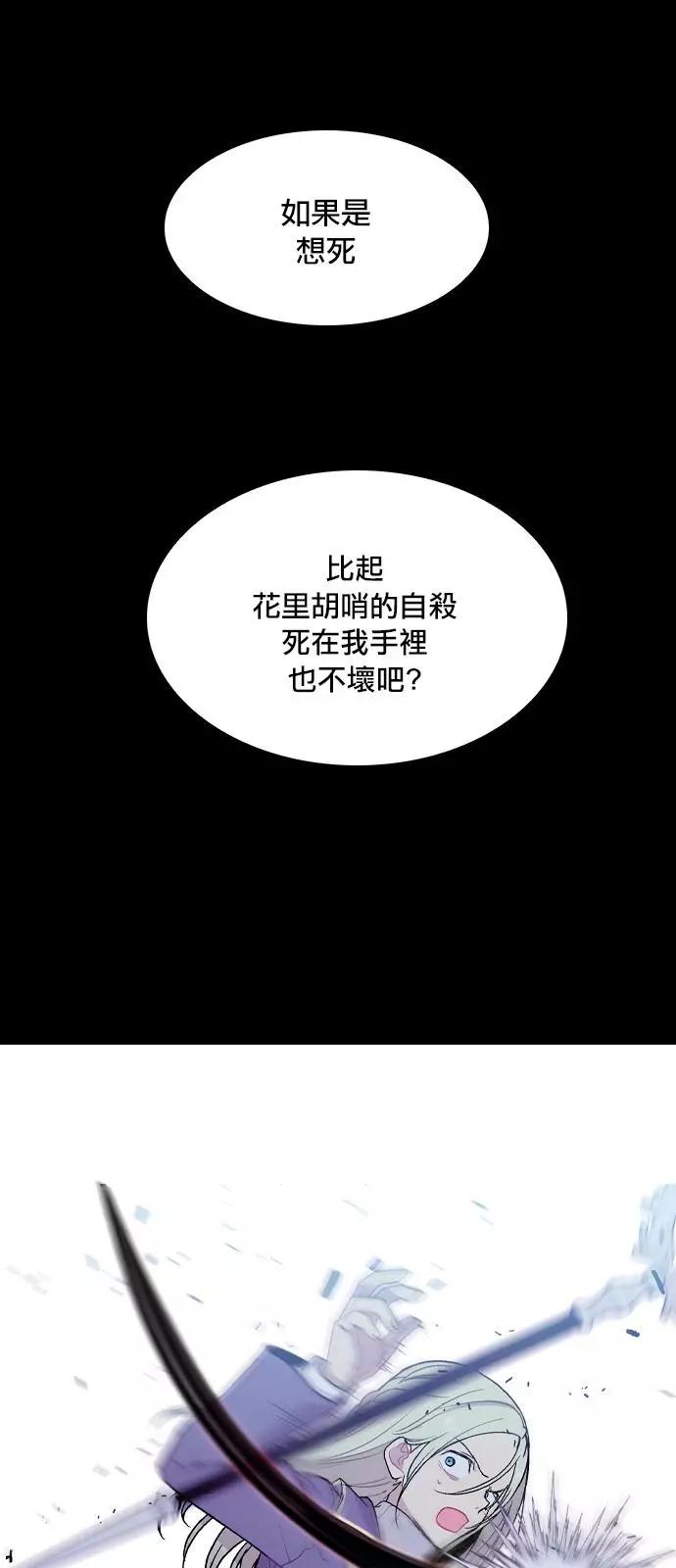 《Americano-exodus》第186话 第17页
