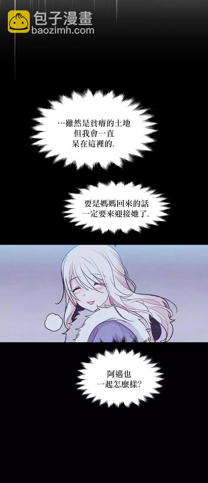 《Americano-exodus》第186话 第20页