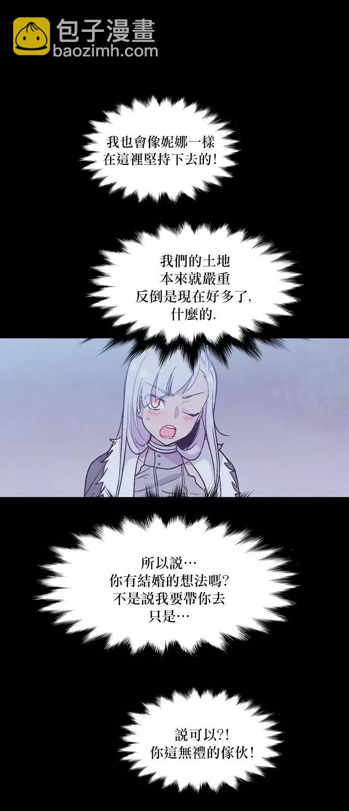 《Americano-exodus》第186话 第21页