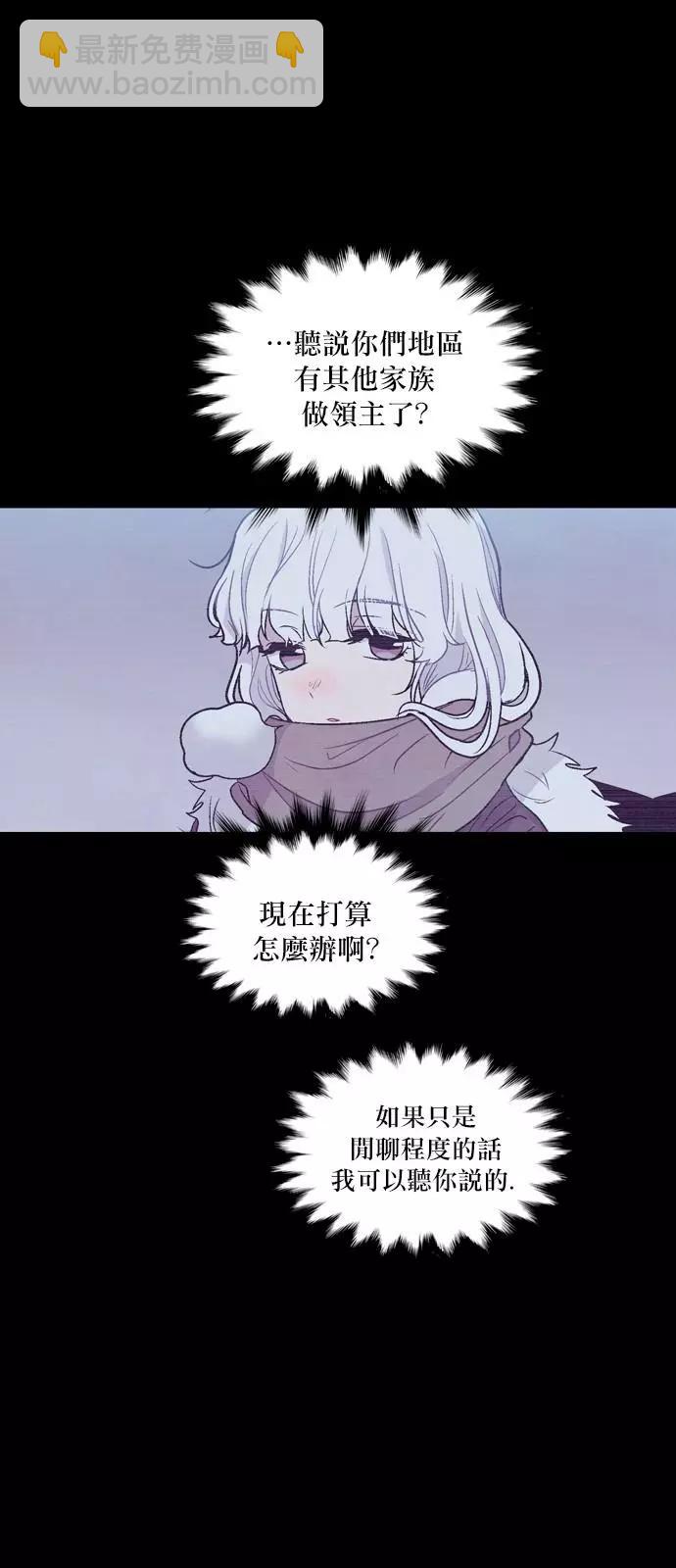 《Americano-exodus》第186话 第23页
