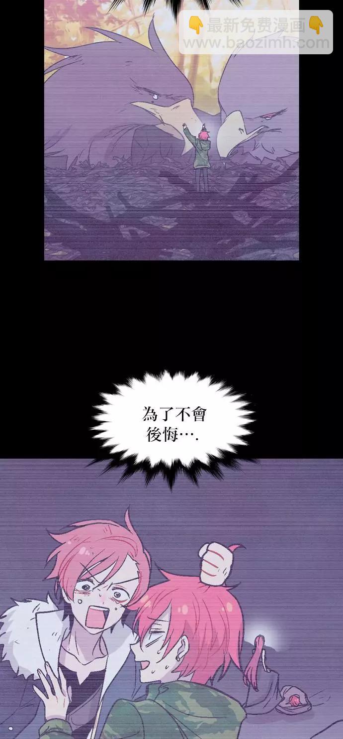 《Americano-exodus》第186话 第26页