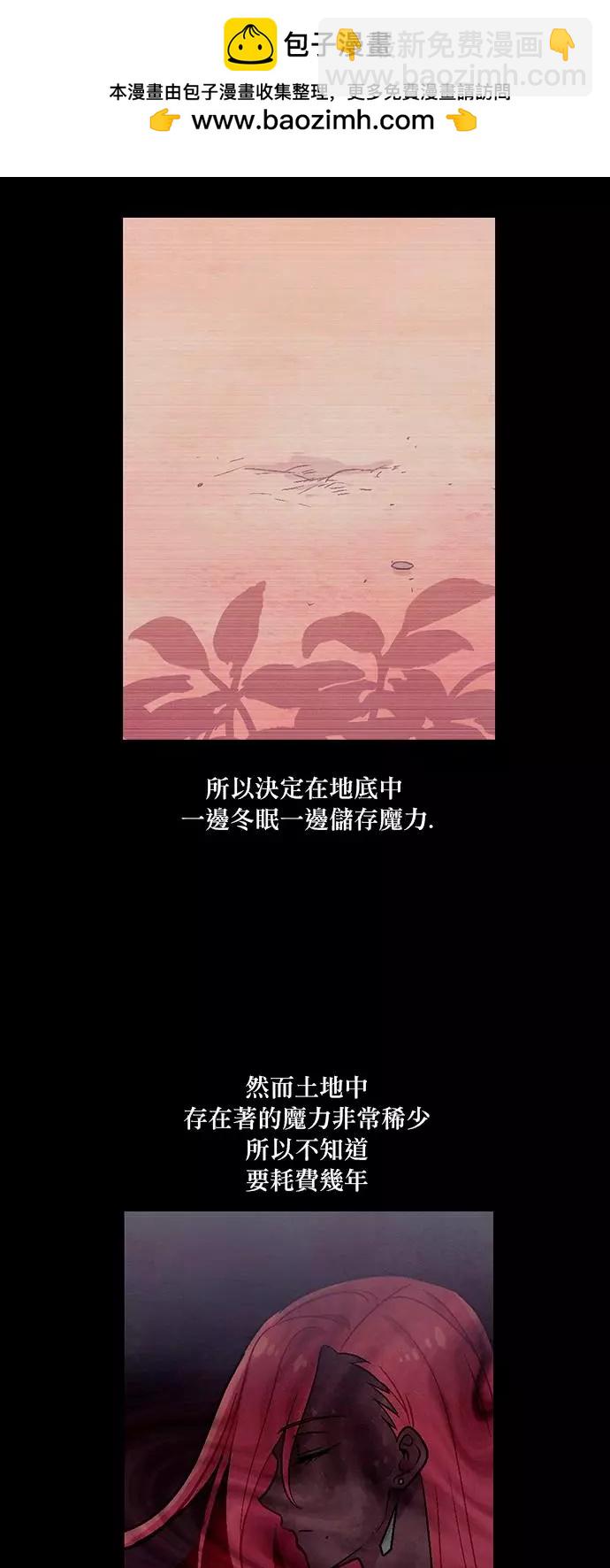 《Americano-exodus》第186话 第2页
