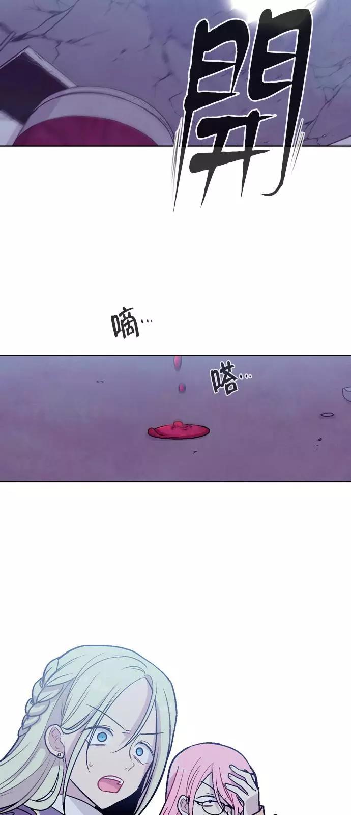《Americano-exodus》第186话 第32页