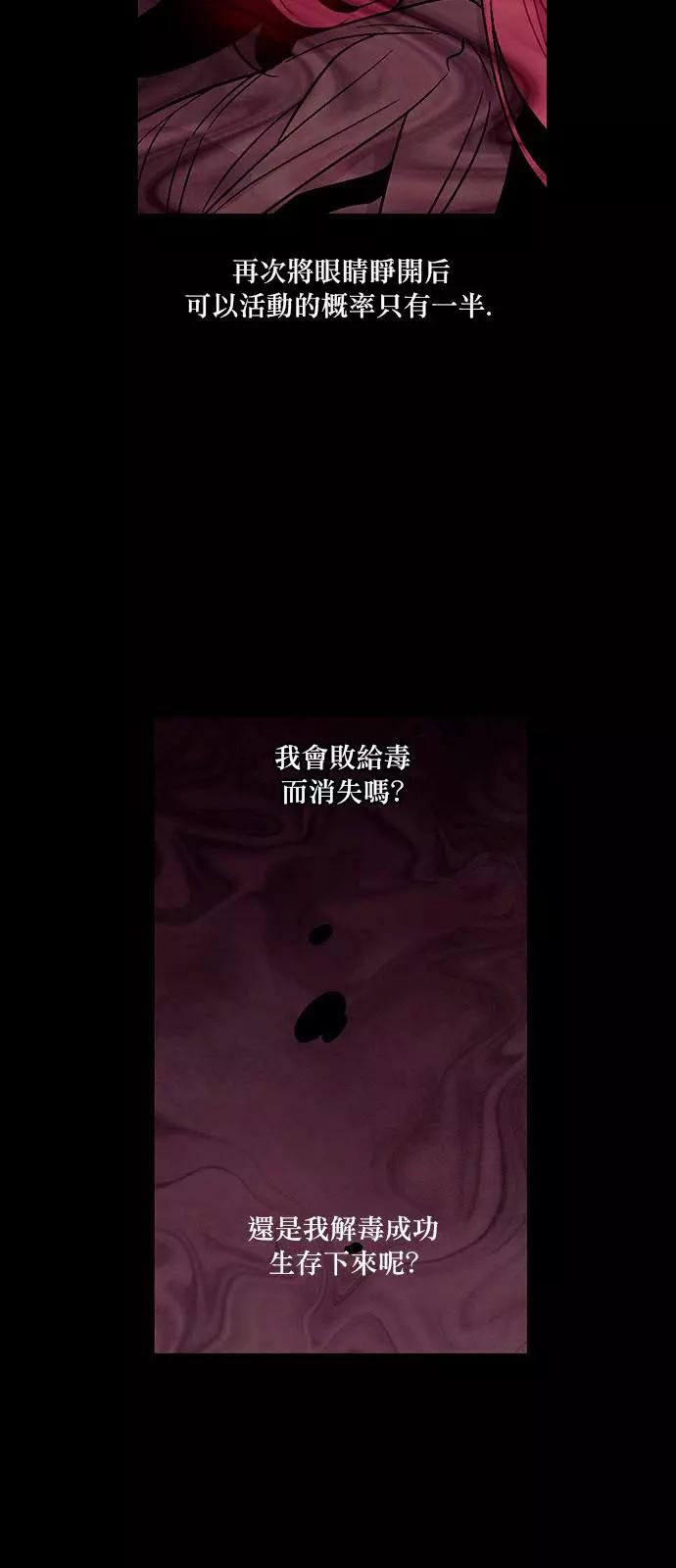 《Americano-exodus》第186话 第3页