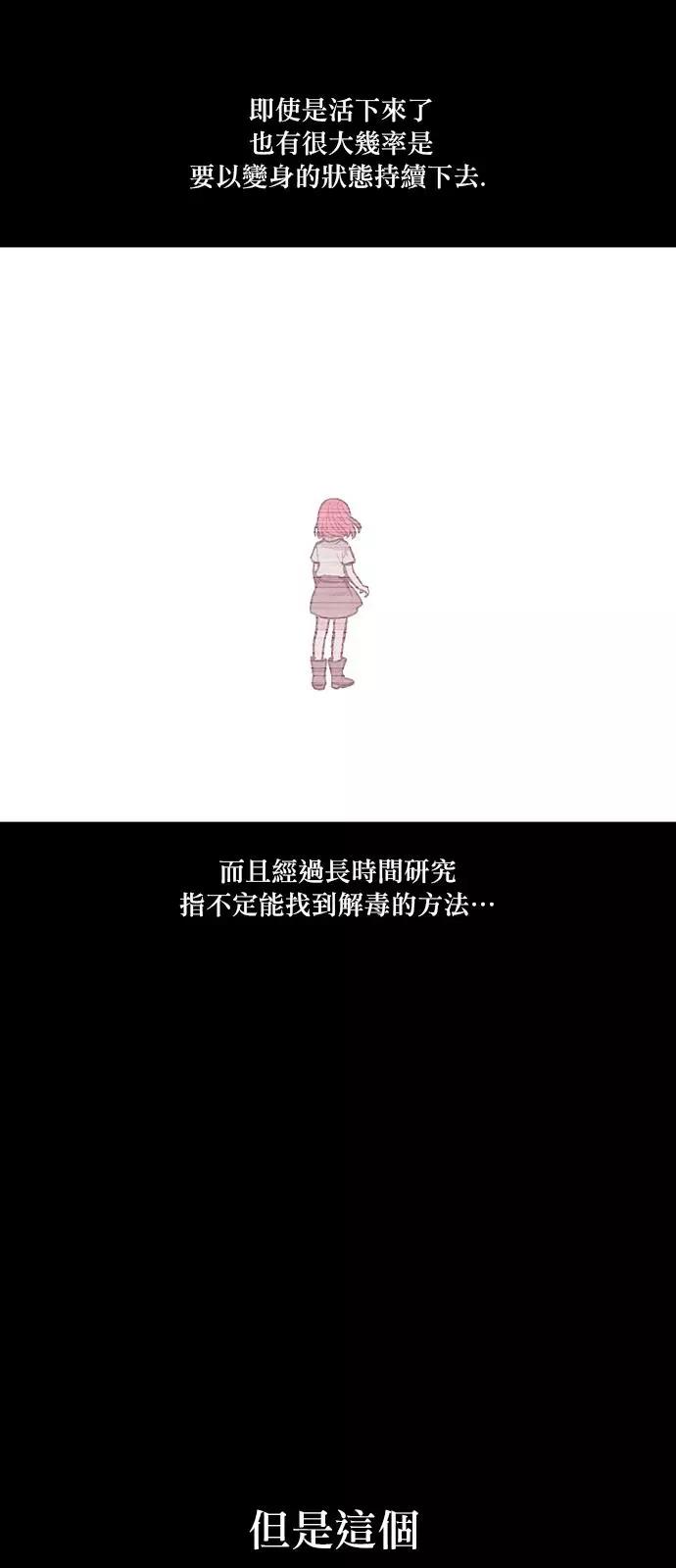 《Americano-exodus》第186话 第4页