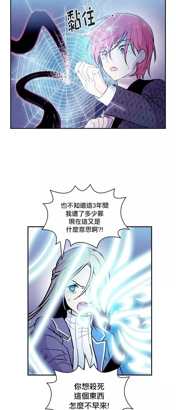 《Americano-exodus》第186话 第9页