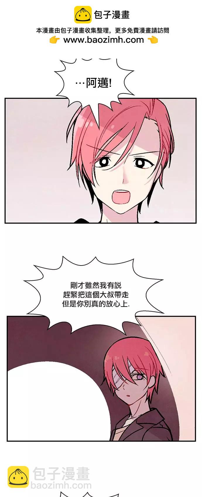 《Americano-exodus》第190话 第13页