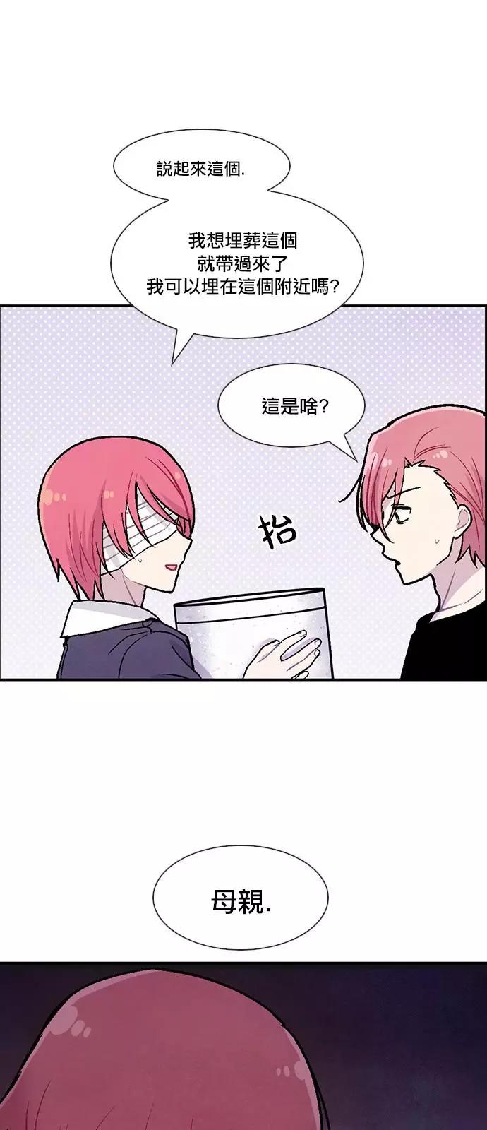 《Americano-exodus》第190话 第1页