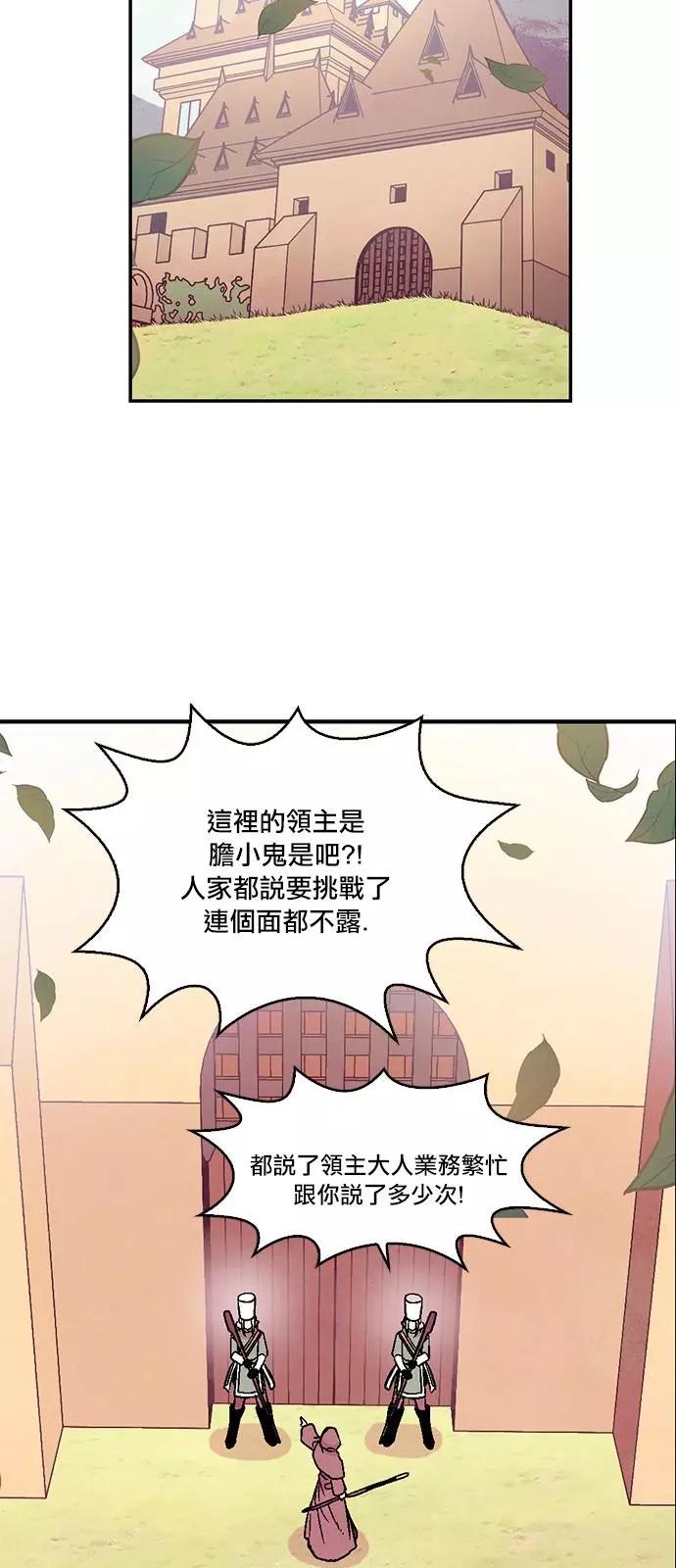 《Americano-exodus》第190话 第20页